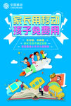 小聪卡单页