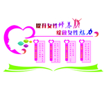 女性修养魅力