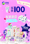 田牧悠致100冰激凌