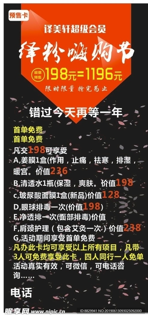 首单免费