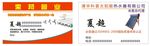 索邦管业名片