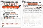 艺术书法类考级
