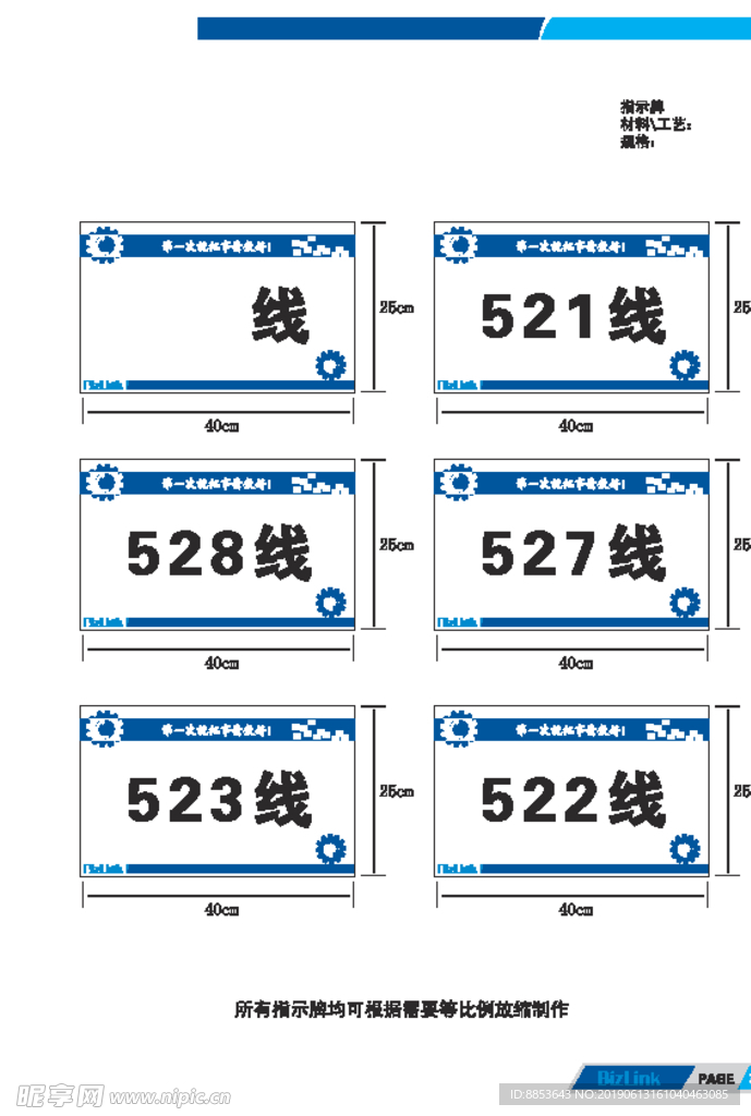 产线指示牌