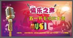 好声音