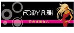 女装门头