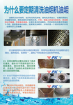 家电清洗