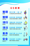 6S管理