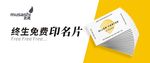 武藏免费印名片