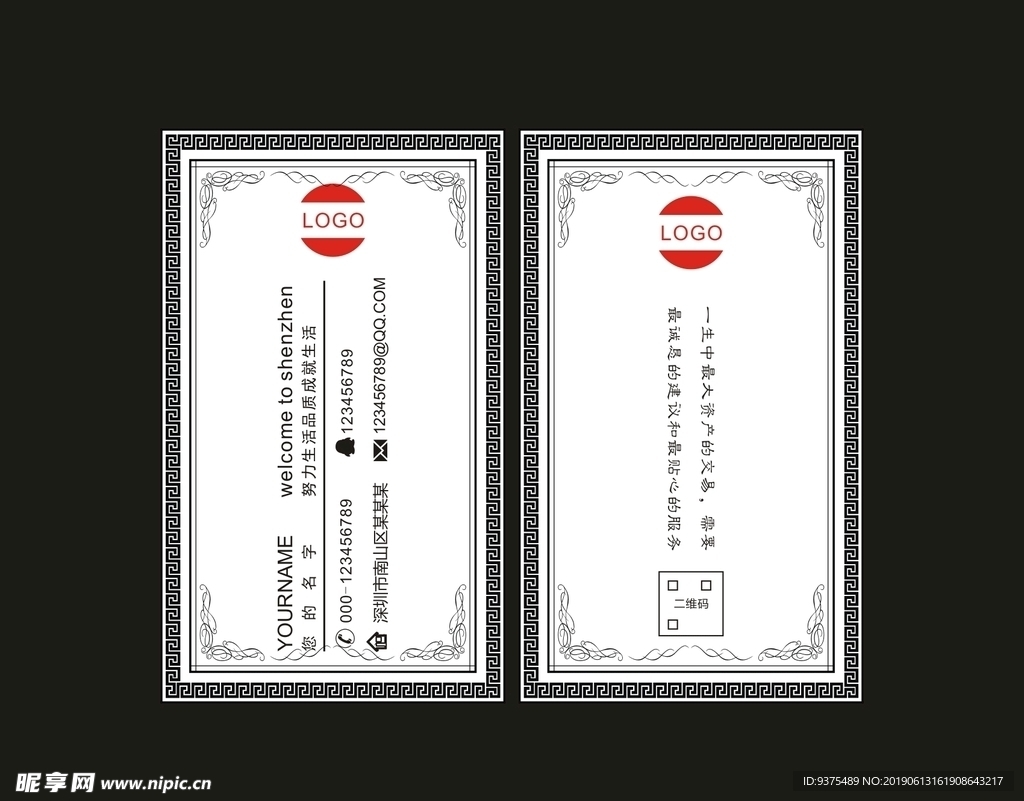 简约名片