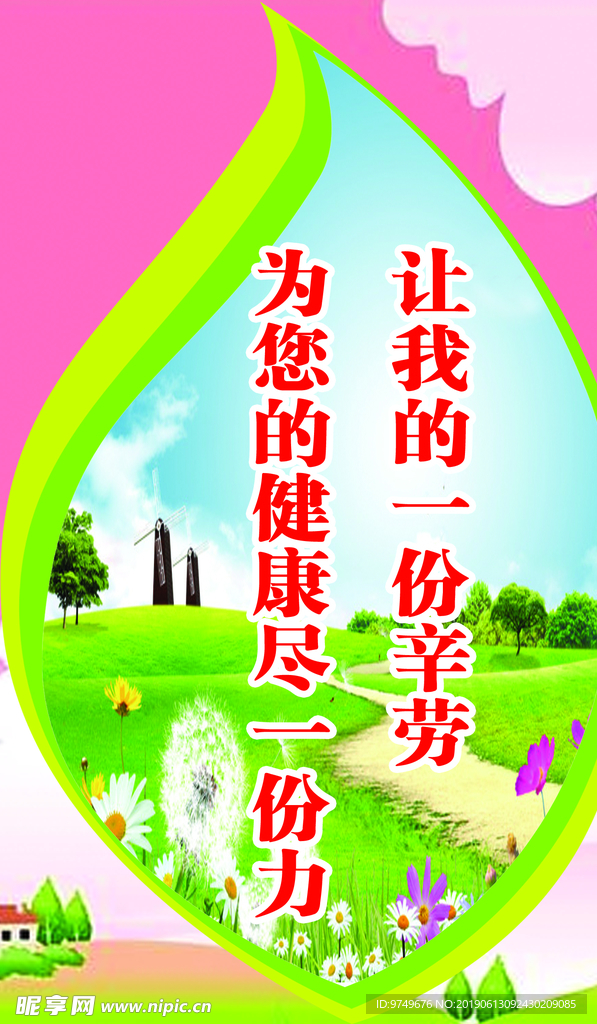 医用走廊牌