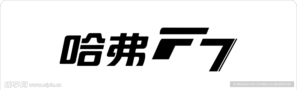 哈弗F7