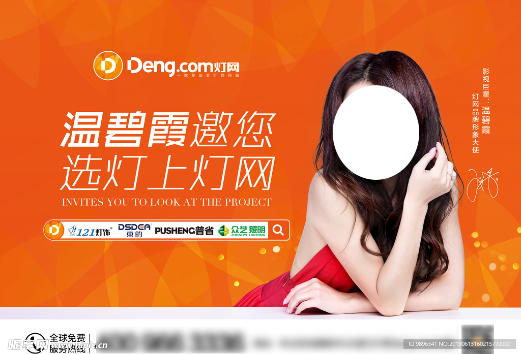 灯网吊旗