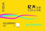 画册封面 交通设施