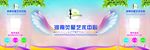 舞蹈培训 舞台背景 翅膀