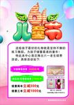 舞蹈培训 61儿童节