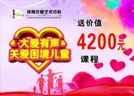 关爱困境儿童 传递爱心