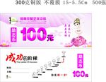 舞蹈培训 成功的阶梯 励志币