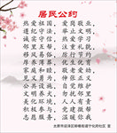 居民公约