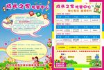 托管班宣传单