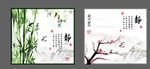 梅花 竹子 梅花