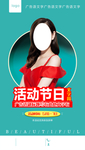 活动节日海报单图 朋友圈尺寸