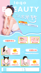 万人水光节海报单图 朋友圈尺寸