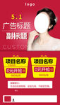 活动海报单图 朋友圈尺寸