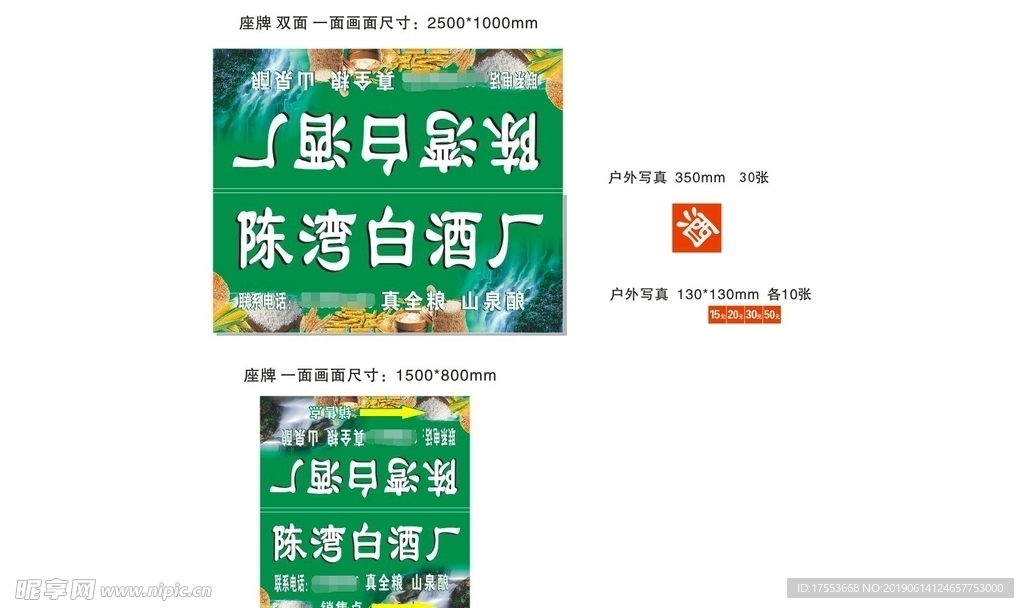 酒 海报 座牌 cdr