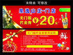 泉逸山庄 代金券