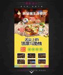 火锅海报