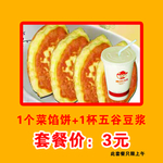 早餐海报