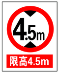 限速