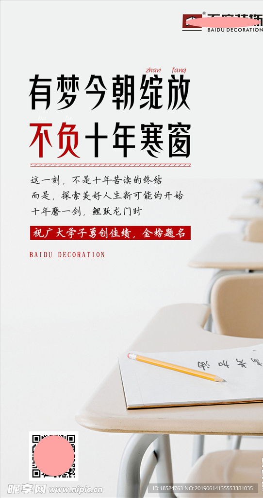 高考
