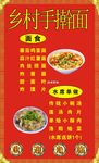 小吃菜单