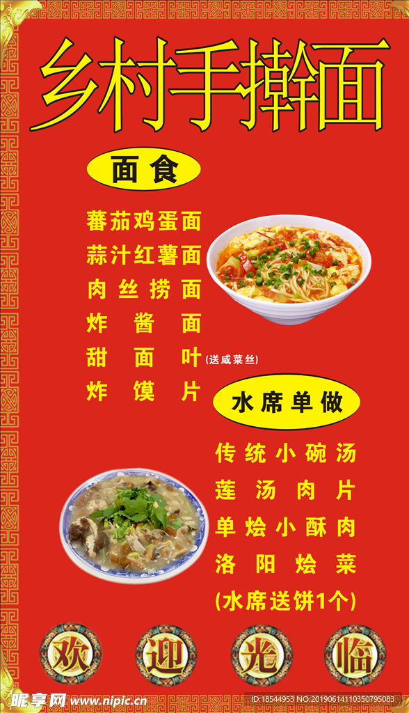 小吃菜单