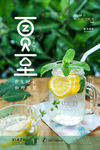 夏至节气