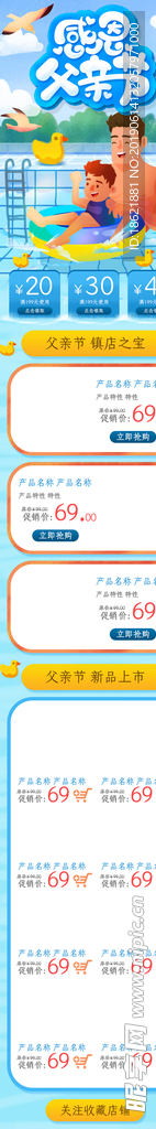 父亲节