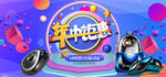 618 年中大促