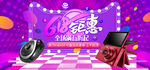 618 年中大促