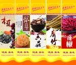 超市干货区装饰