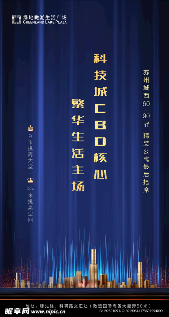 地产海报