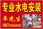 专业水电安装