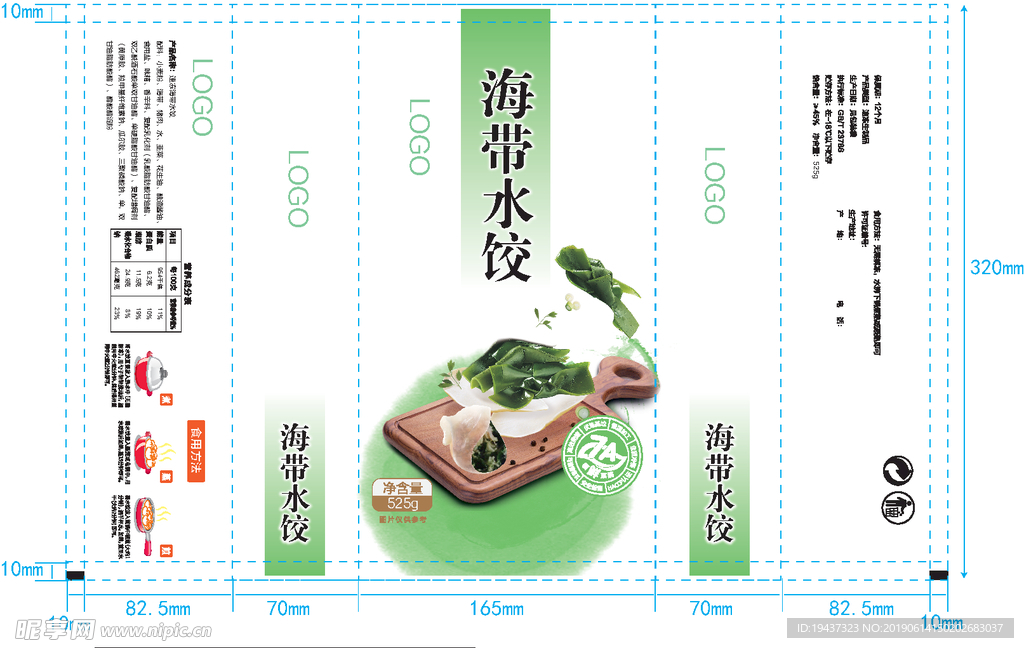 水饺