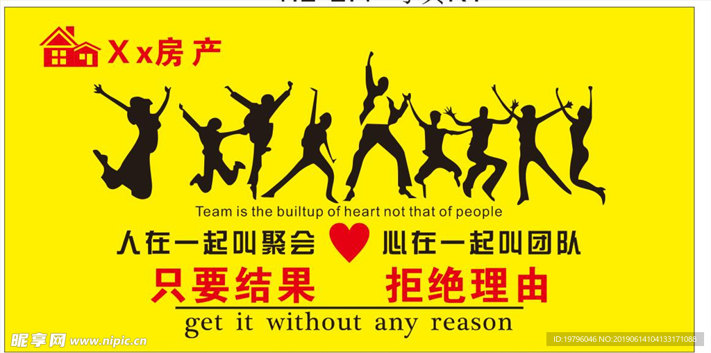 励志广告人物