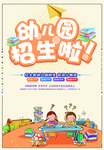 招生广告