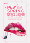 口红广告