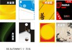 太空豆渔具小纸卡
