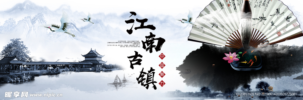 水墨中国风