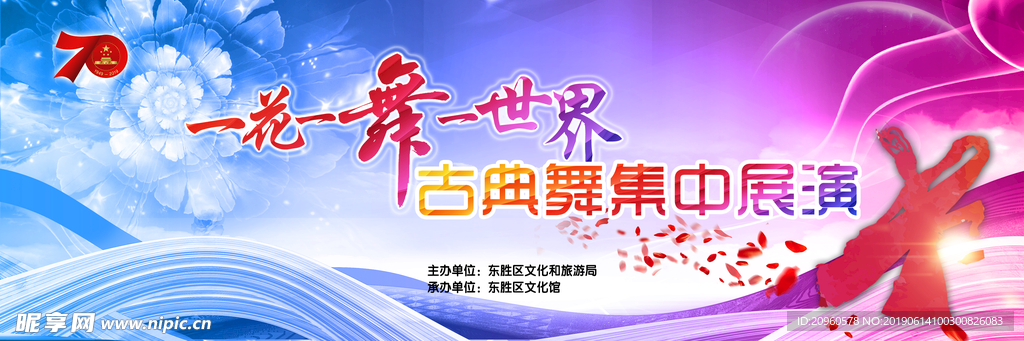 一花一舞一世界古典舞集中展演