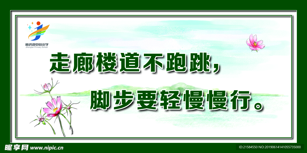 走廊楼梯安全文化